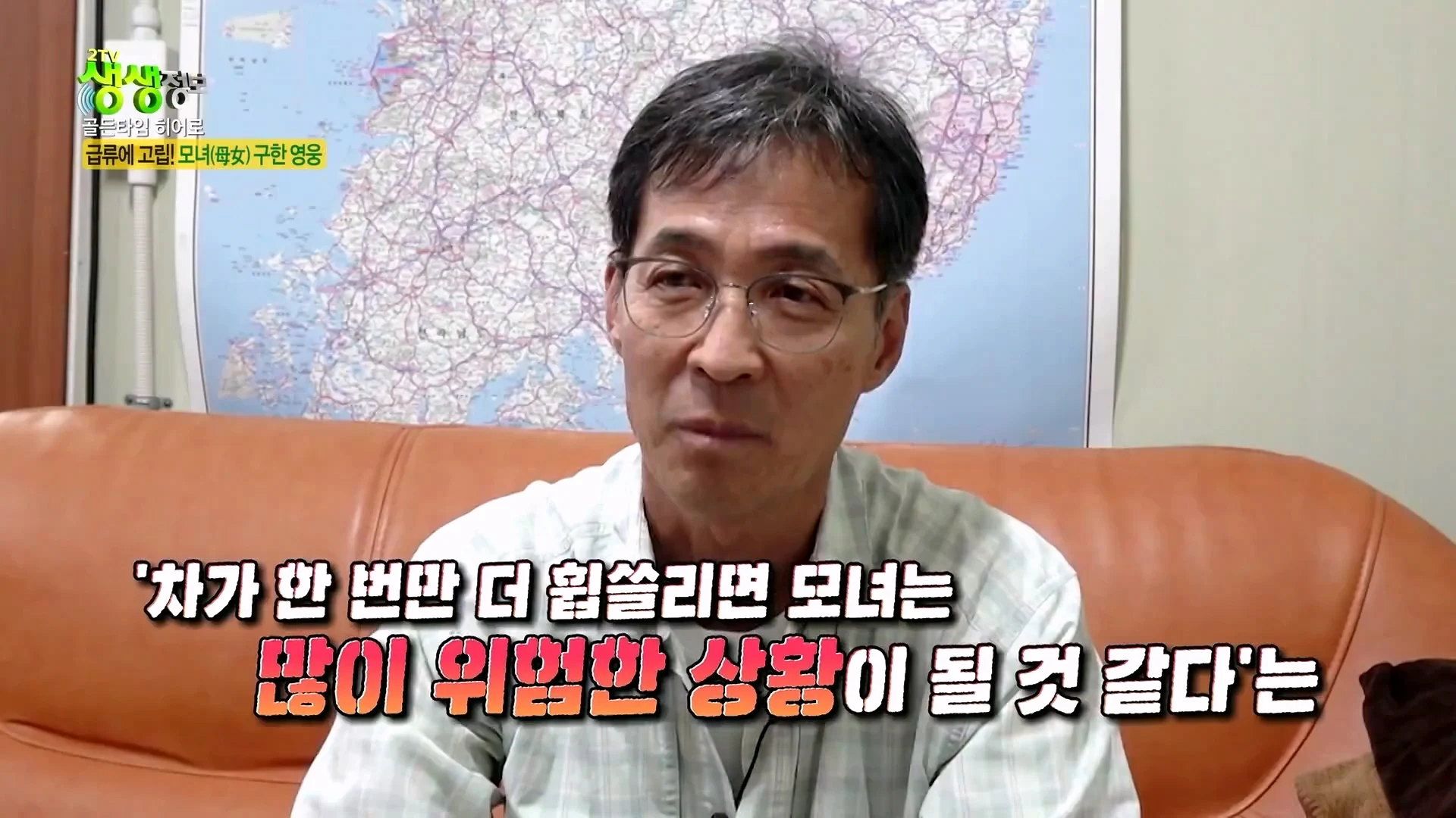 크레인으로 급류에 떠내려가는 모녀 구출했다는 크레인 기사 (16)
