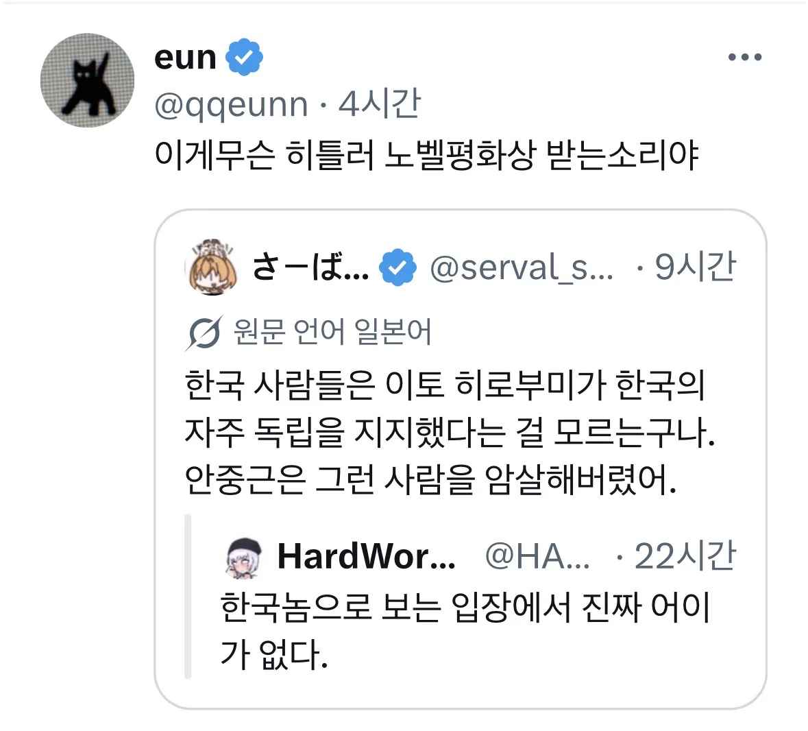 한국 사람들은 이토 히로부미가 한국의 자주 독립을 지지했다는 걸 모르는구나.