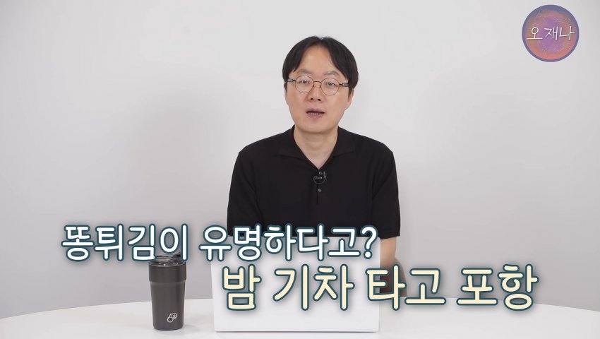 통튀김을 개발하려고 했었던 백종원 대표. (16)