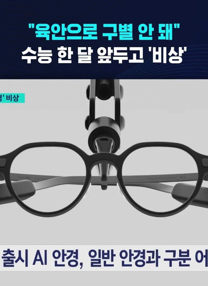 다음달 수능 비상 (2)