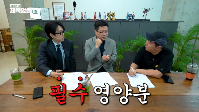 영양제 필요없다고 말 하는 교수 (30)