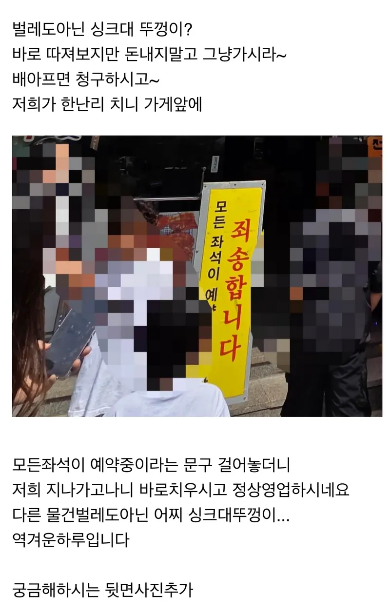 보배] 문경새재앞 별미 싱크대뚜껑된장찌개