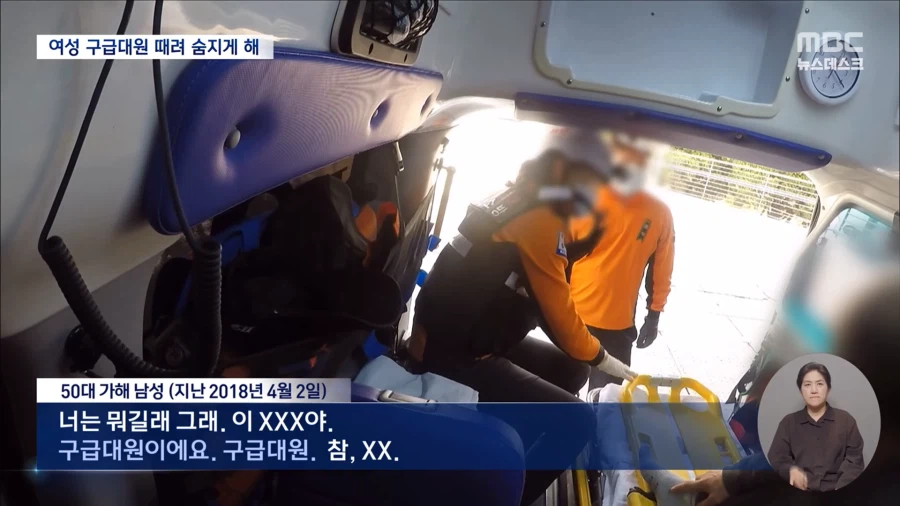 국민들 분노케했던 여성 구급 대원 폭행 사망 가해자 근황 (4)