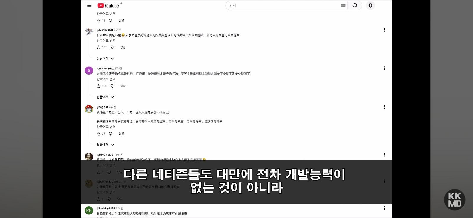 한국은 주력 전차를 만드는데 대만은 왜 못 만드나? (9)