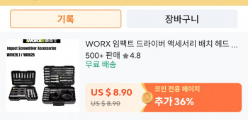 [알리] WORX 임팩트 드라이버 액세서리 WA1626 전동 공구용