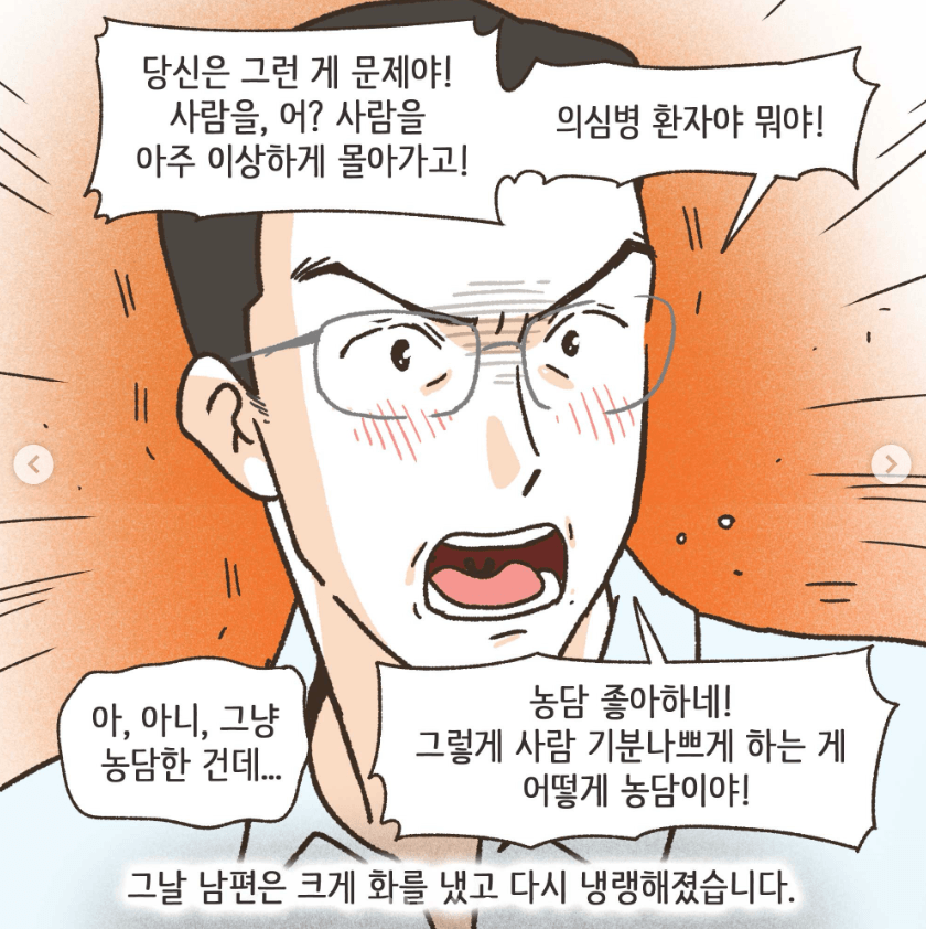 와들와들 골프 여자멤버랑 바람난 남편.manhwa (13)
