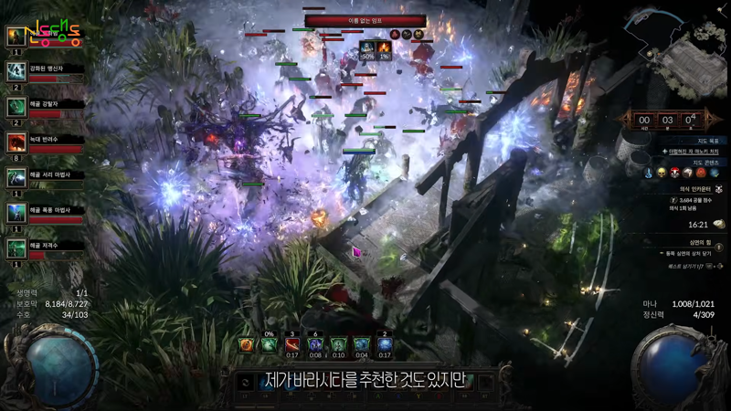 poe2 뉴비들이 폐사하는 이유 (21)