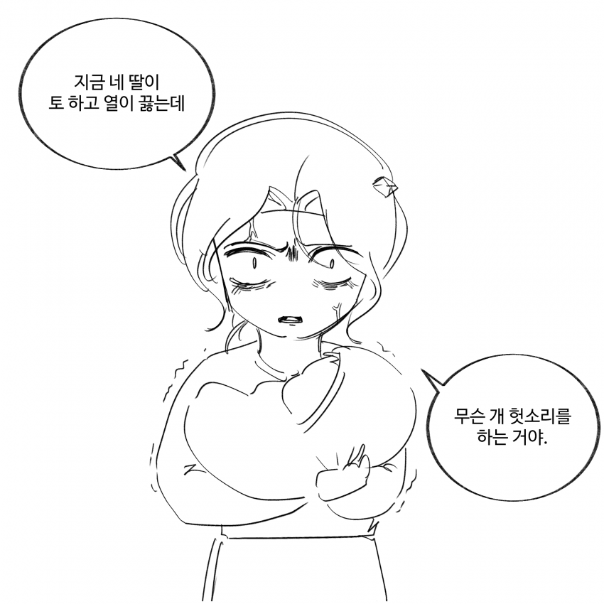 부성애는 있는가 (3, 4) (8)