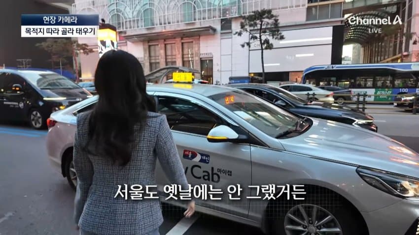 채널a) 승객 농락하는 '빈차'...다가가면 '예약' (36)