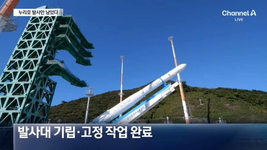 오늘 12시 25분 누리호 발사!!! (7)