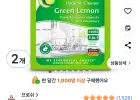 프로쉬 식기세척기 클리너, 125g, 2개
