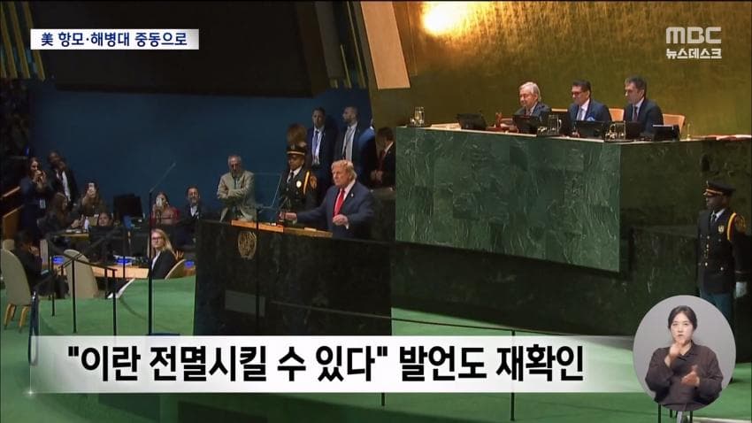 채널a) 미군 1만명 중동 증파..공격 재개? (17)