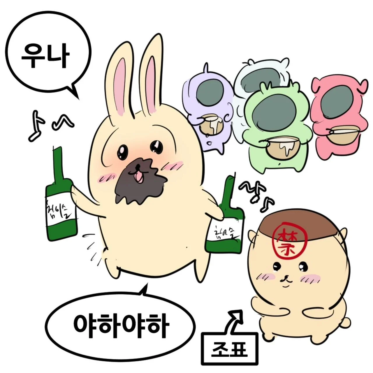 영포티를 위한 치이카와 삼국지 manhwa (10)