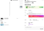 애플펜슬 프로/국카만