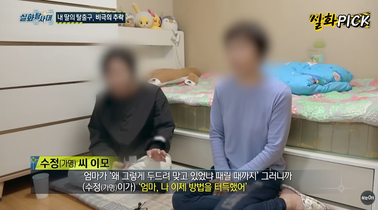 제 딸을 죽음에 이르게한 가해자의 누나가 유명 배우입니다. (9)