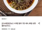 칠갑농산 생메밀함량 33% 정통 메밀소바 6인분