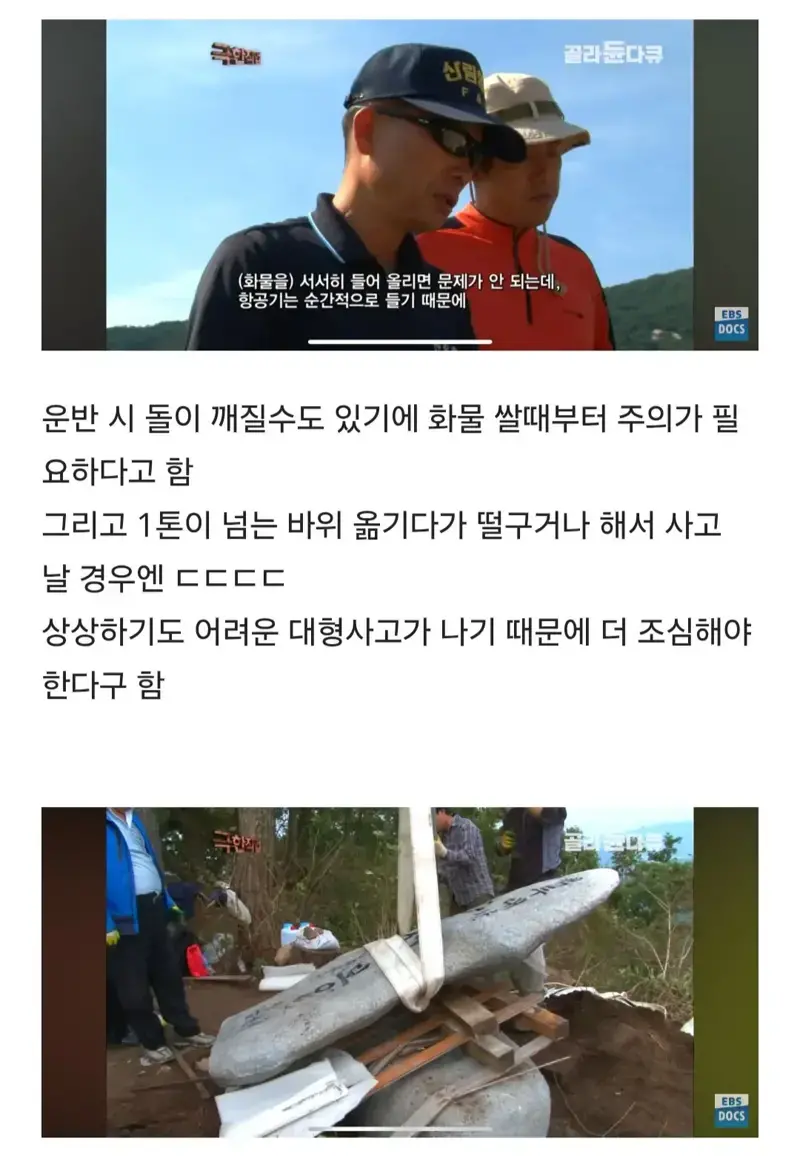 등산로는 누가 어떻게 만드는걸까 (3)