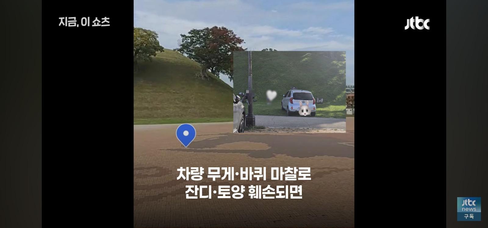 경주봉황대 잔디위 주차 (8)