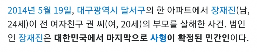 오싹오싹 부부를 살해하고 부부 딸을 성폭행한 살인마의 교도소 이야기 (3)