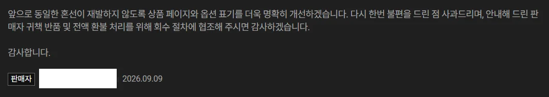 GPT6 아스트라로 환불 받아냄 (7)