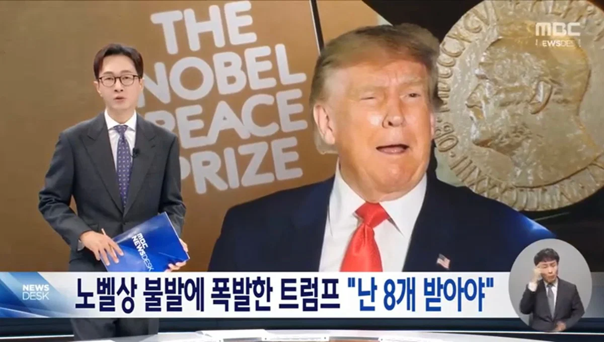 노벨평화상 수상 못한 트럼프 근황