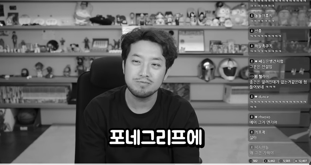 침착맨 : 종건이 누구야? (18)