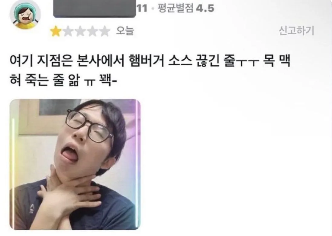 자존감 낮아질때 우리동네 맥도날드 배민리뷰 봄