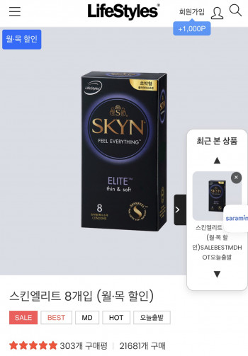[기타] 라이프스타일 스킨엘리트 8개입