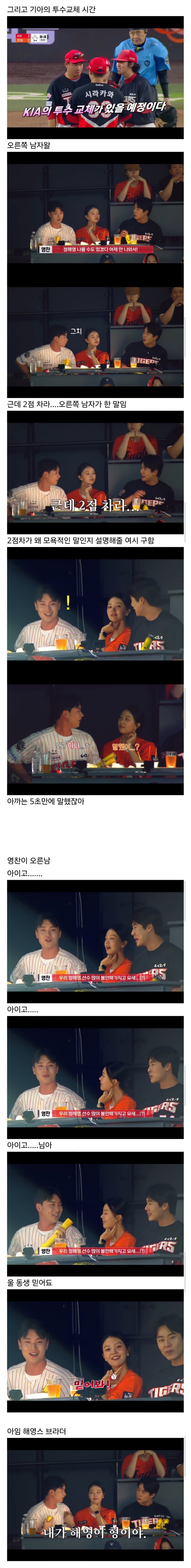 세시간 출연하고 500만원 주는 가성비 연프 (5)