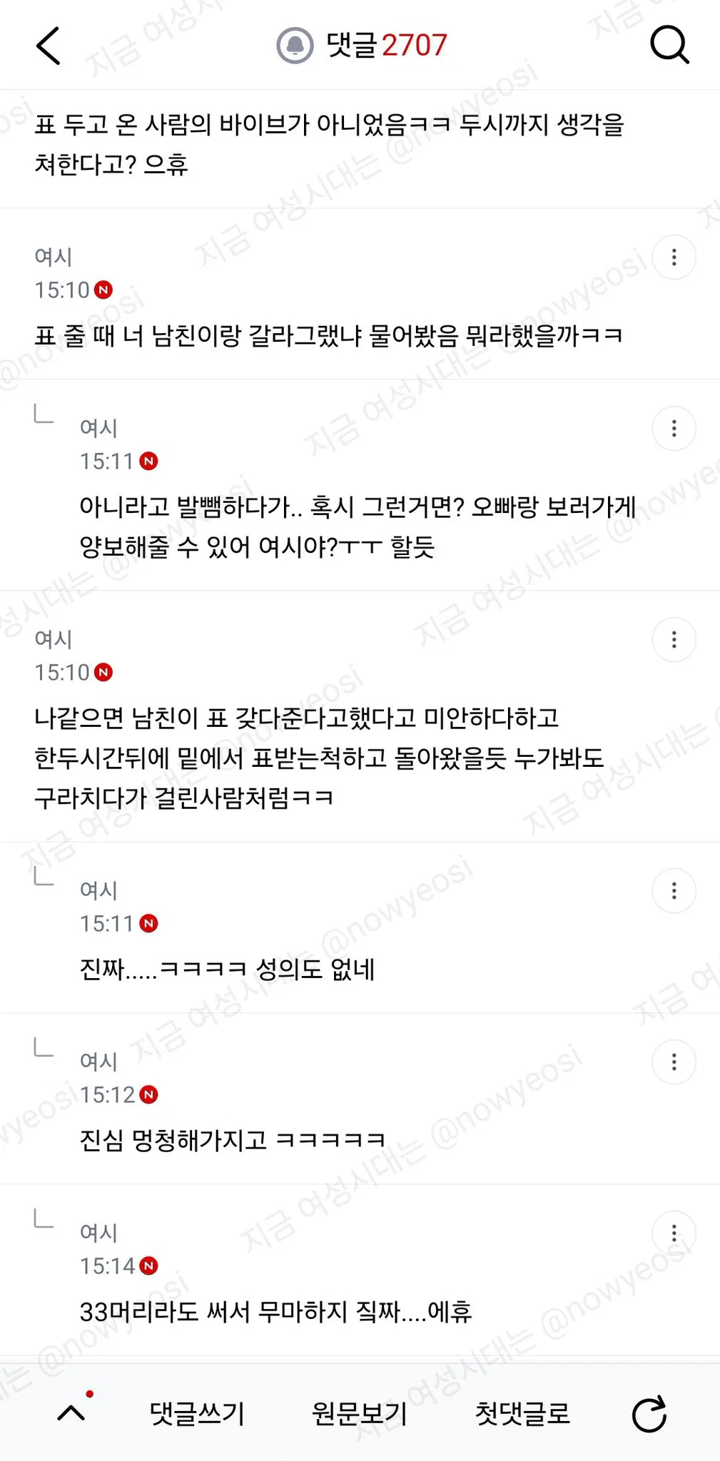 동기랑 오늘 콘서트 가는데 표를 두고왔대 ;;; (21)