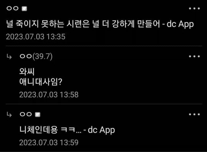 와 씨 개멋있다, 무슨 애니에서 나온 대사예요?