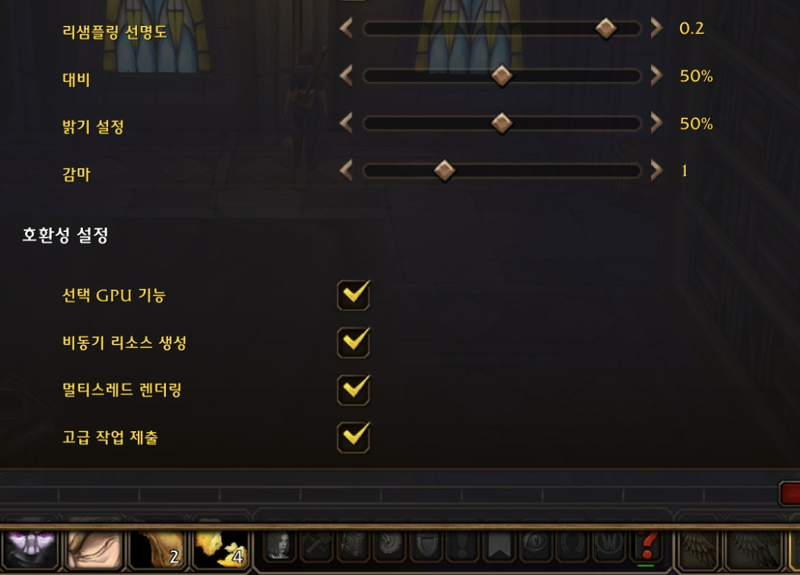 와우 포에버 베타 이용권 살 돈이 없어서 못 하다가 큰 맘 먹고 베타 이용권 지른 아재의 그래픽 설정 후기 (4)