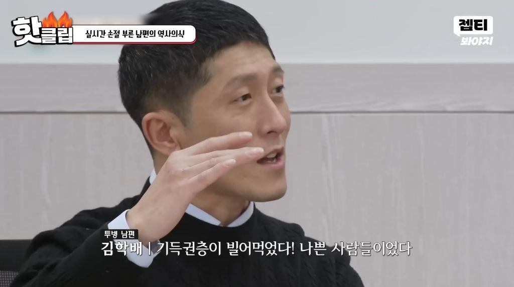 손절을 부르는 남편의 역사 의식 (22)