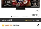 TCL 4K QD Mini LED 스마트 TV 85인치