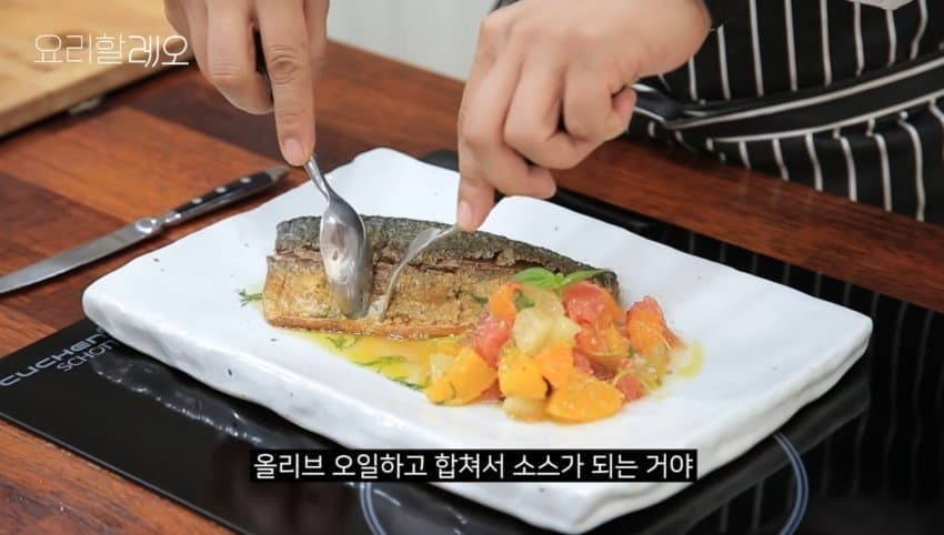 강레오가 만드는 고등어구이 (42)
