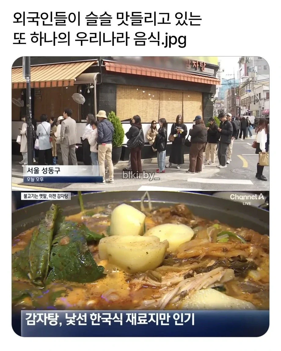 외국인들이 맛들리고 있는 한국 음식