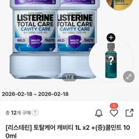 리스테린 토탈케어 캐비티 1L x2 +(증)쿨민트 100ml