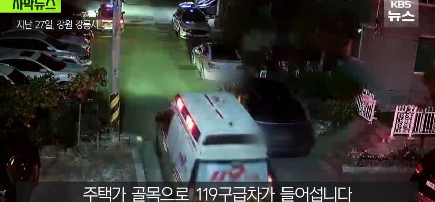한밤중 "살려주세요" 외침, 담 넘어온 옛 연인이 있었다