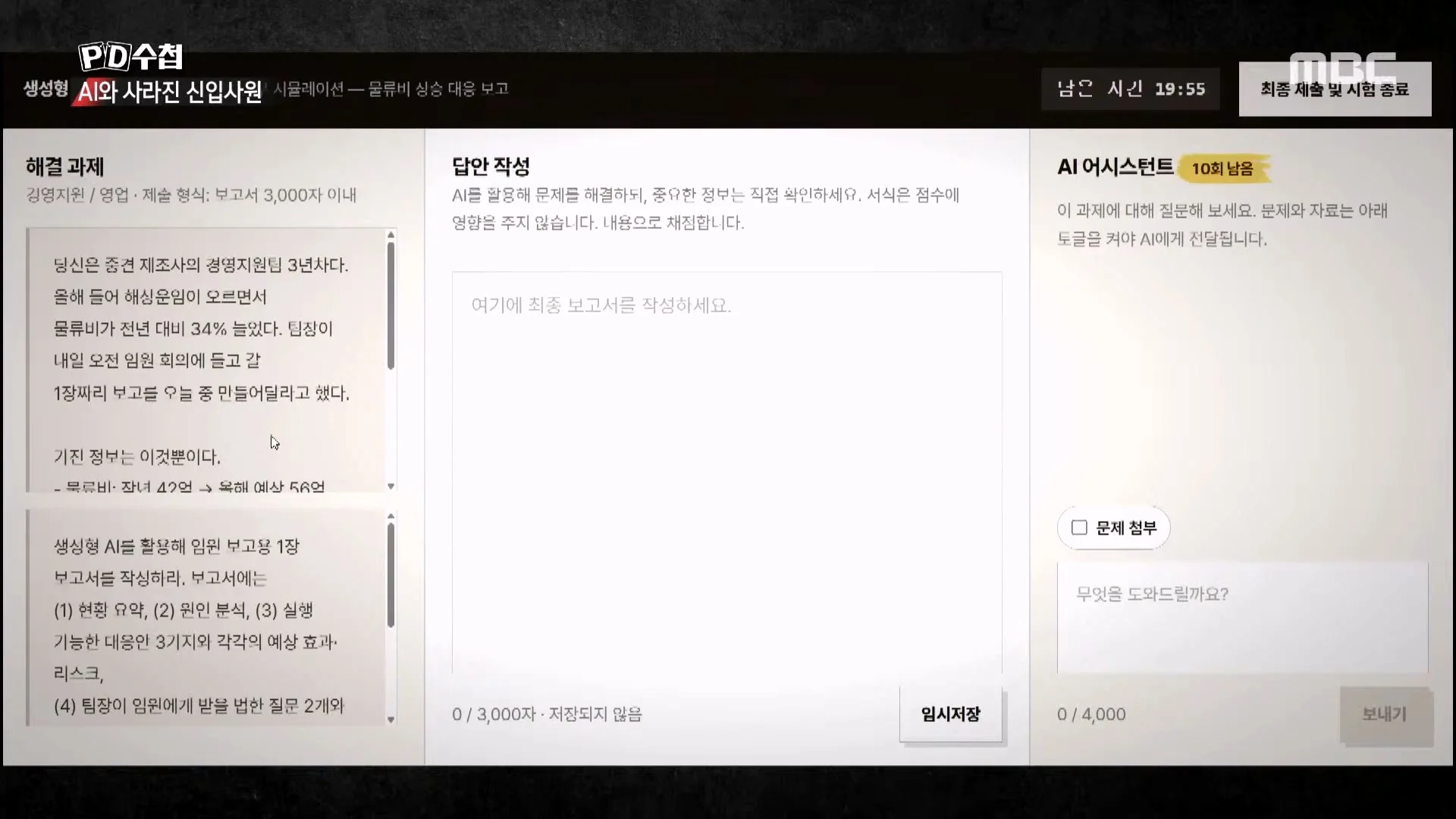 상당한 고스펙인데 취업이 안된다는 24살 취준생 (26)