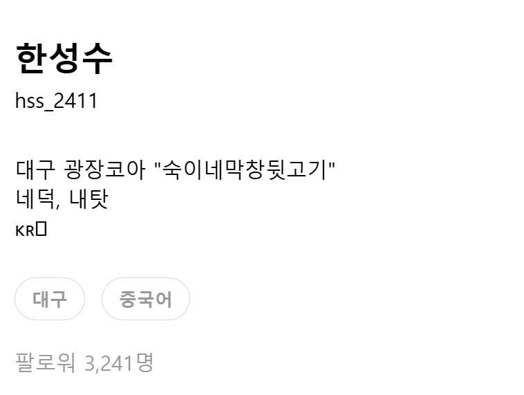 스카우터 이 코멘트 멋있네 (16)