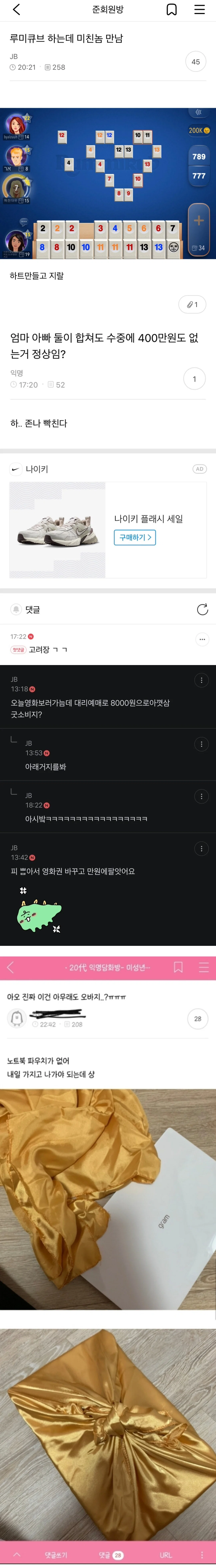 ㅅㅂ 울오빠 옆방에 있는데 방금 문자왔거든 (2)