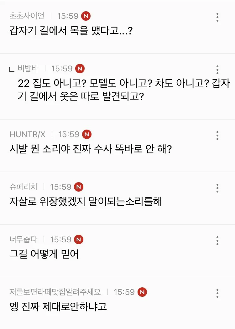 제주특별자치도 경찰들 (22)