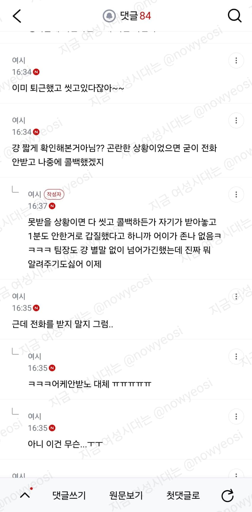 이게 갑질이야?? 후배 논란 (7)