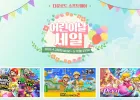 닌텐도 어린이날 세일