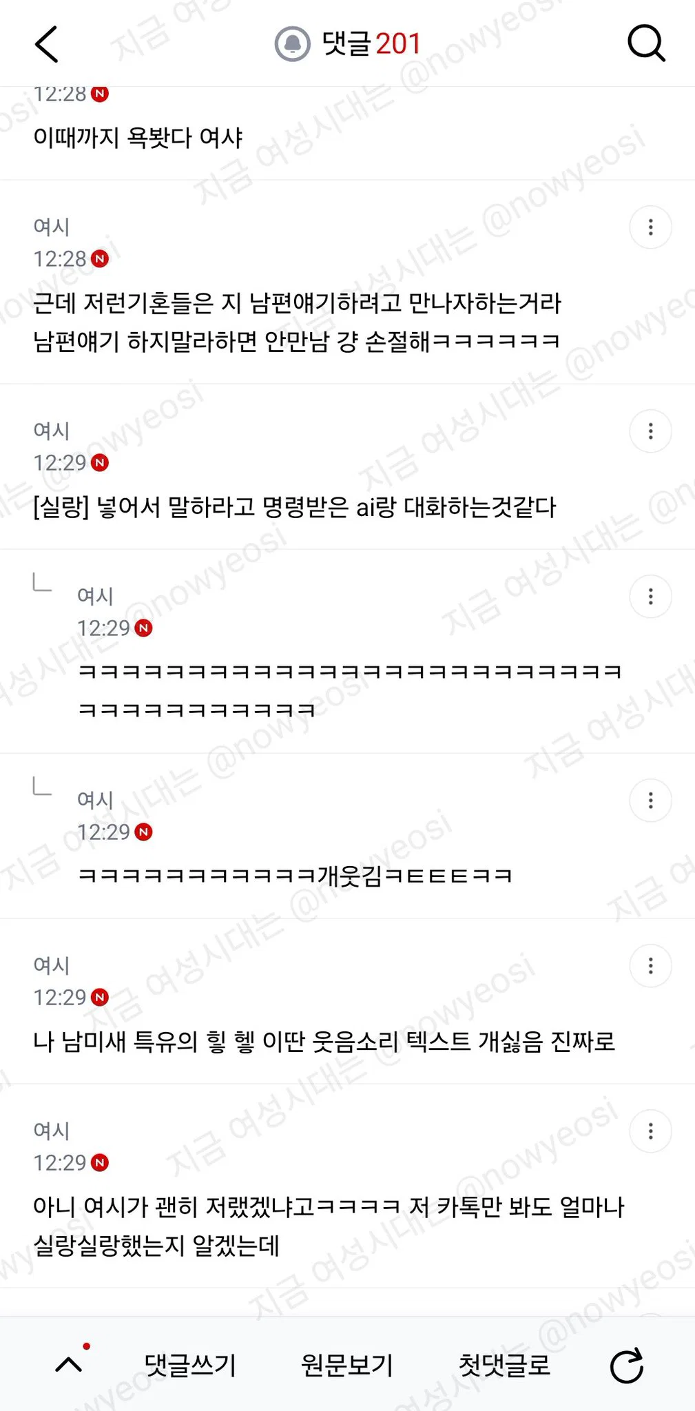 짜증나서 당일 약속 취소함 (5)