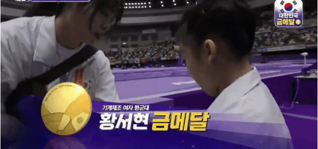 아시안게임 기계체조 여자 평균대 황서현 금메달 🥇
