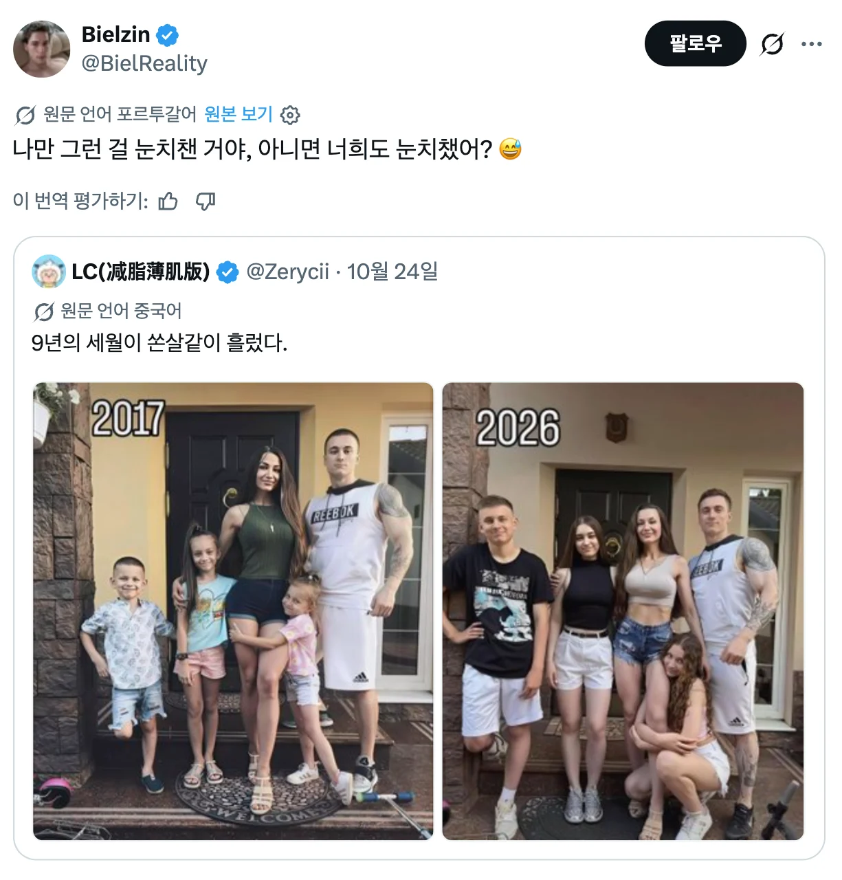 9년의 세월이 쏜살같이 흘렀다
