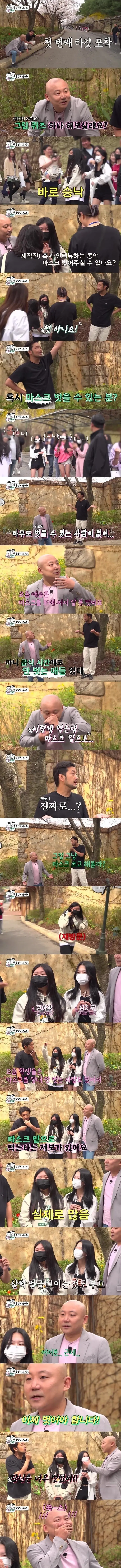 마스크 벗기 싫어한다는 요즘 여학생들.