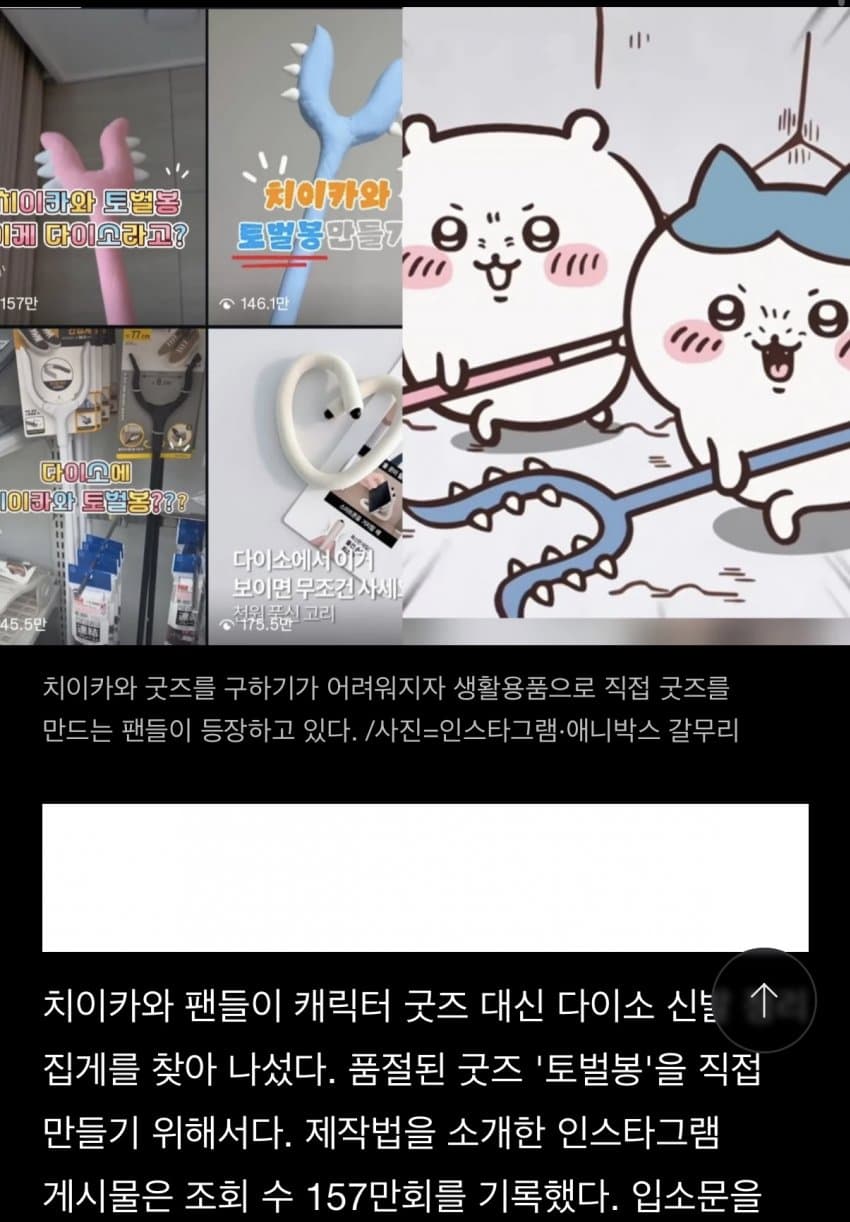 개박살났다던 치이카와 근황 (3)