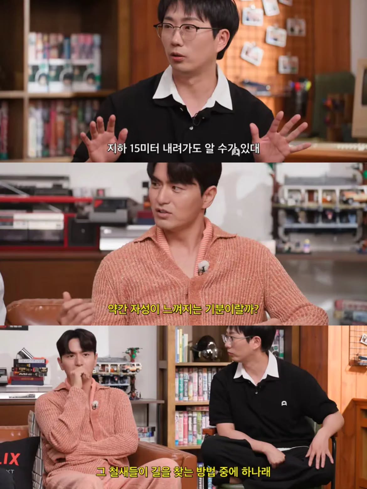 나침반 없이 북쪽을 찾을 수 있는 이진욱 (2)